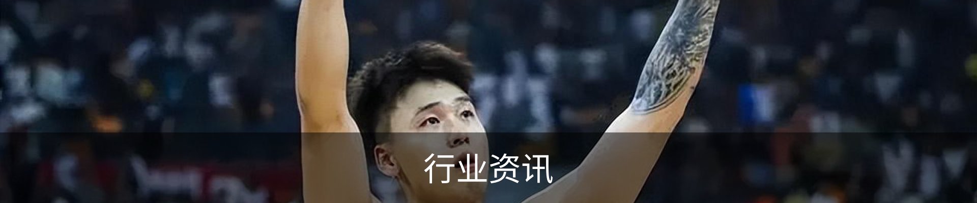 行业资讯